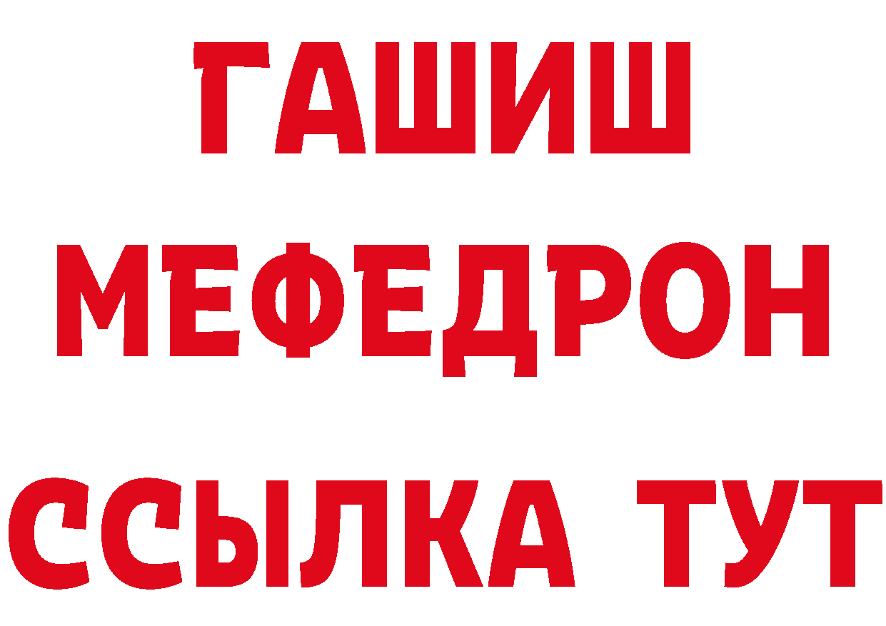 ГАШ 40% ТГК зеркало сайты даркнета мега Семикаракорск