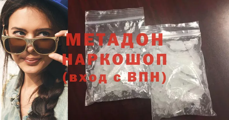 МЕТАДОН methadone  даркнет как зайти  Семикаракорск 